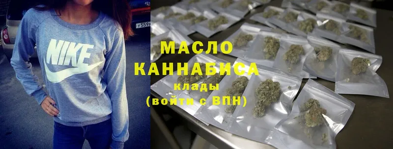 ТГК THC oil  Киреевск 